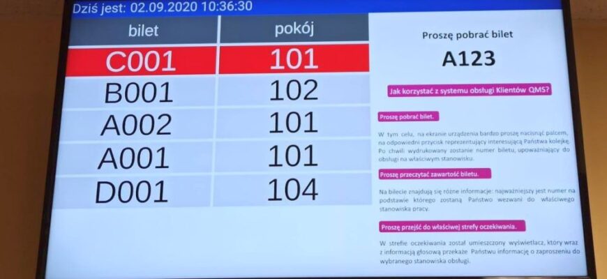 Kolejkomat funkcjonuje w Wydziale Komunikacji