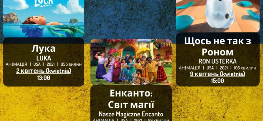 Kino Zacisze dla Ukrainy