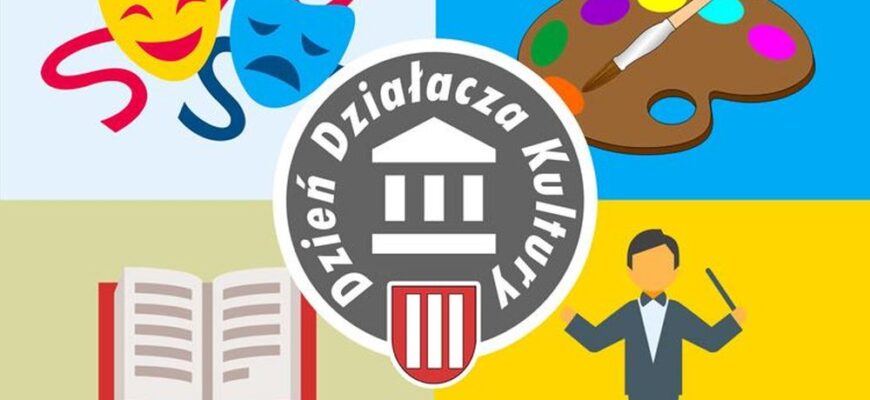 Dzień Działacza Kultury